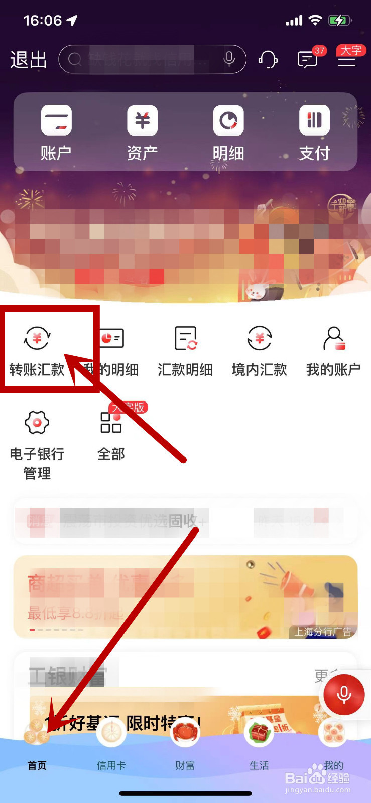 跨行转账怎么收费