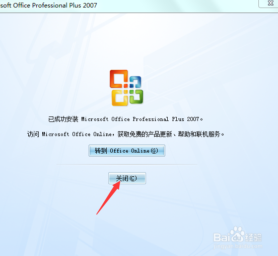 OFFICE办公软件及激活码