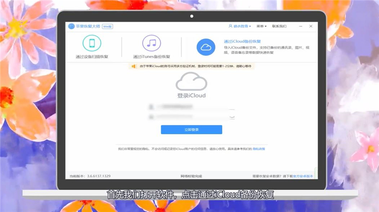 iCloud照片怎么恢复