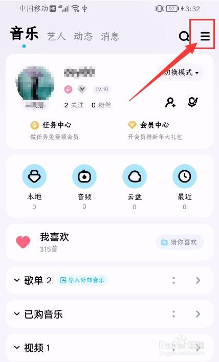 酷狗音乐App如何开启青少年模式