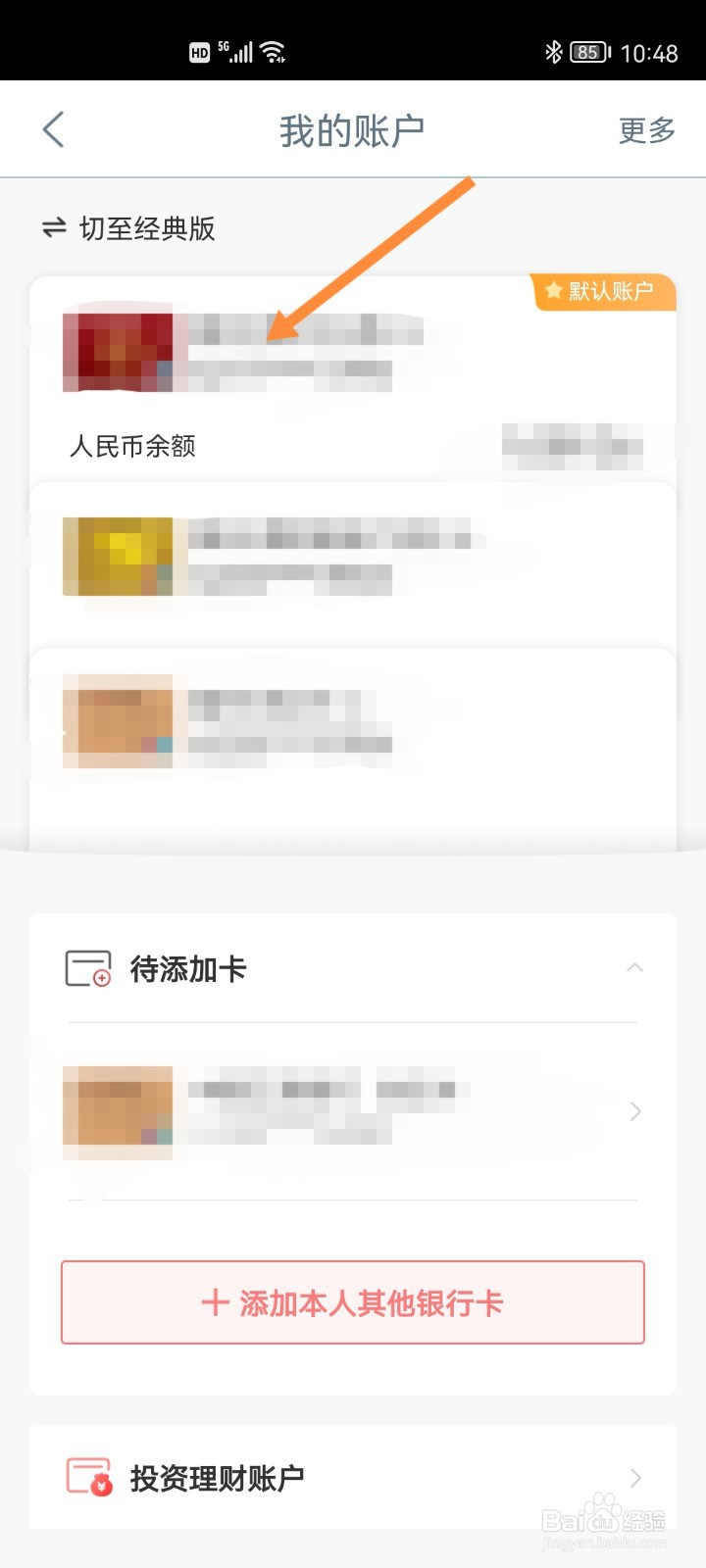 手机工商银行如何预约无卡取现