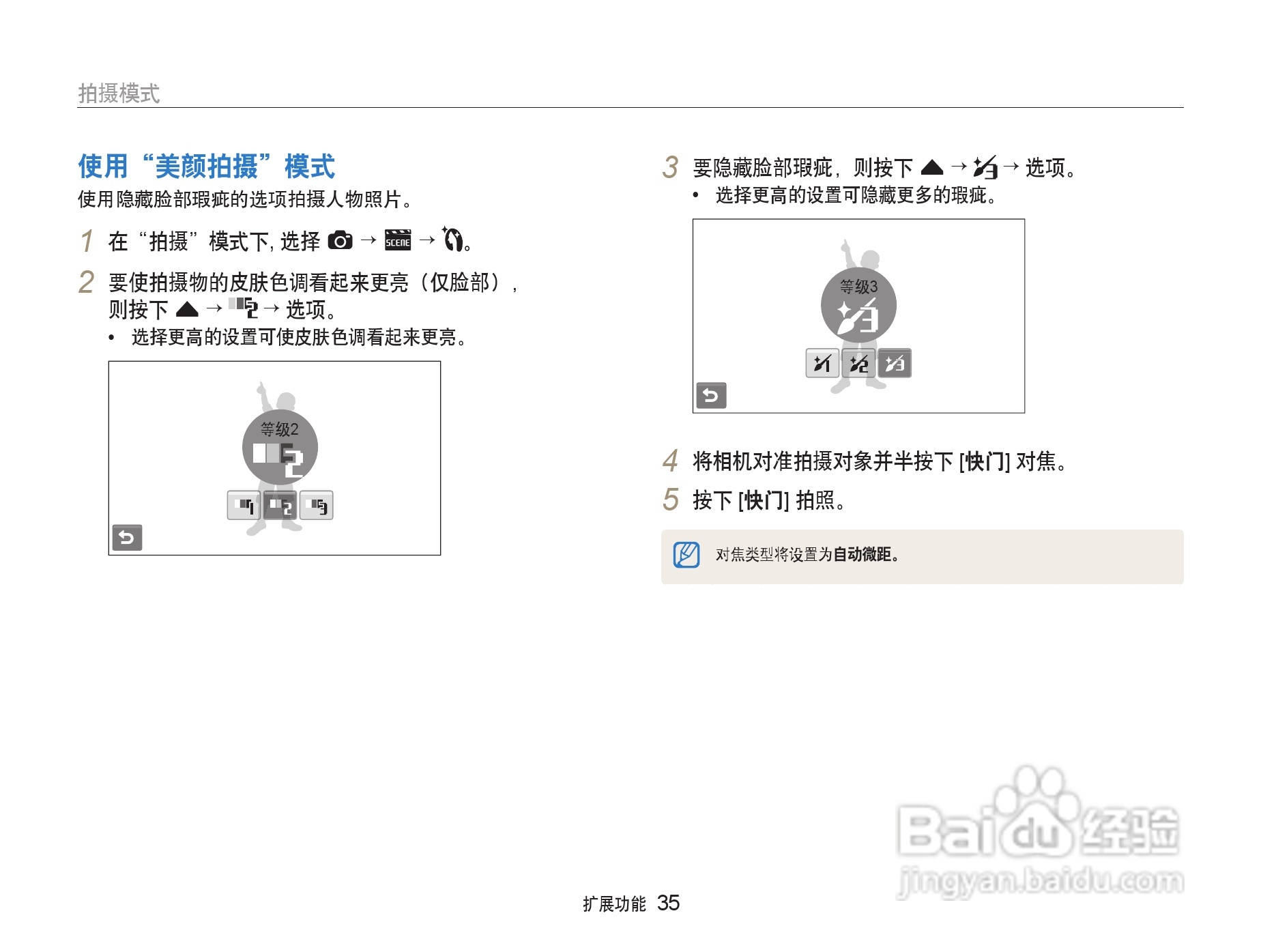 三星ST5500数码相机使用说明书:[4]