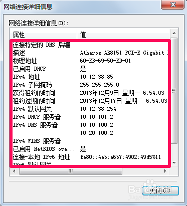 如何查看电脑ip
