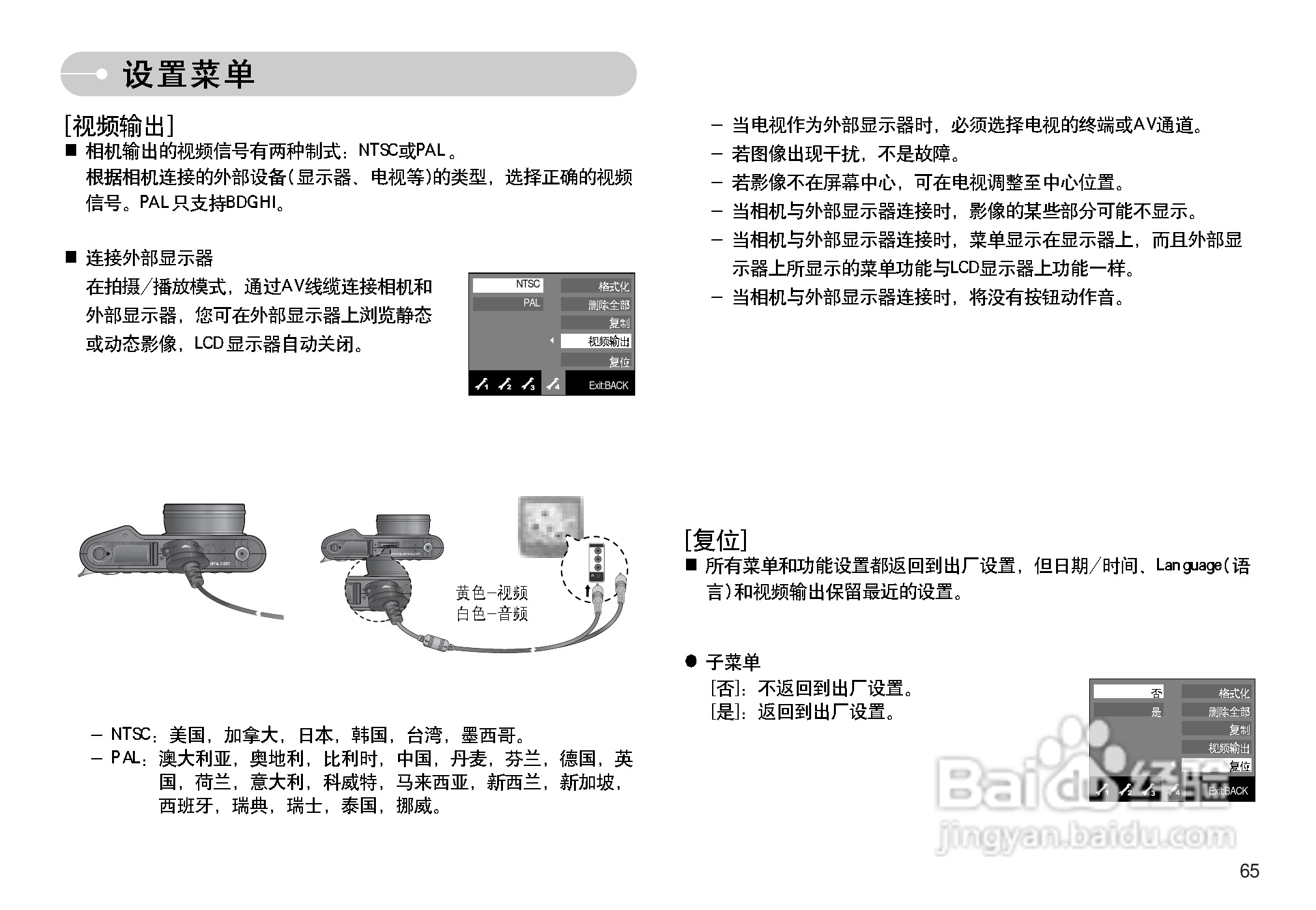 三星NV11数码相机使用说明书:[7]