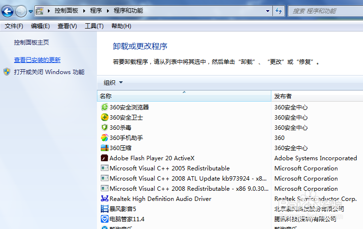怎样卸载用软件管家卸载不了的软件