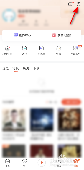 喜马拉雅怎么注销账号