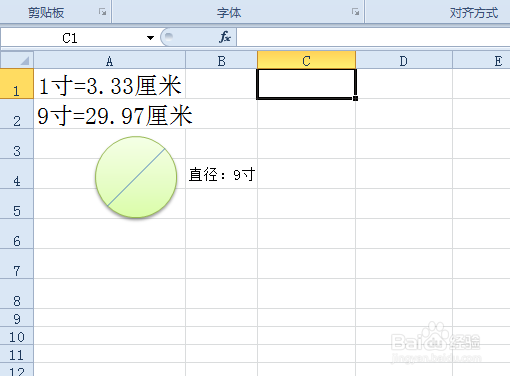 9寸披萨面积怎么算