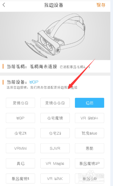 有了VR眼镜，怎么玩呢？