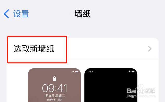 iphone14原生壁纸