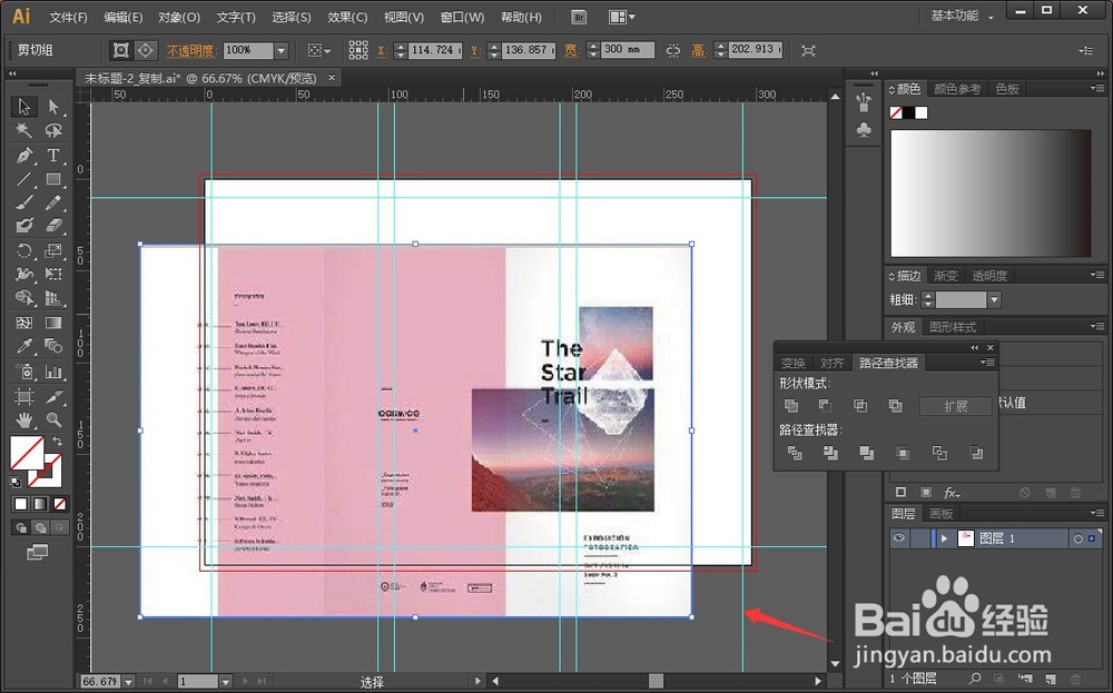 ai软件如何避免其他元素的干扰