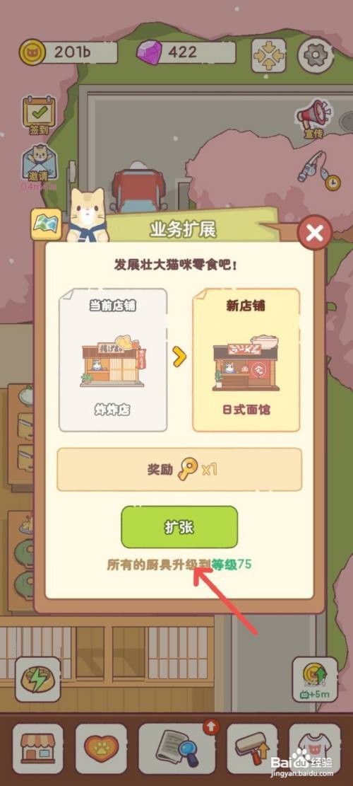 猫咪零食吧如何开一家日式拉面馆