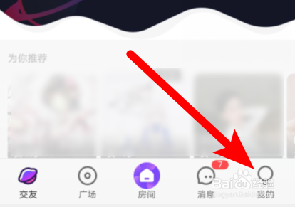 轻语app怎样绑定手机？