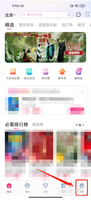 大麦怎么修改昵称