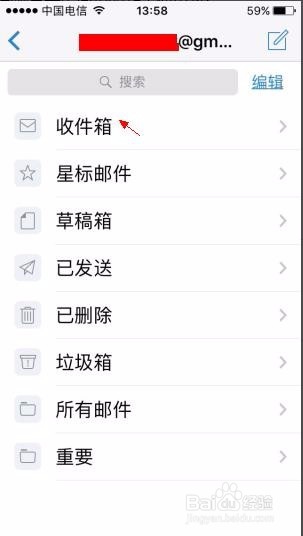iPhone上登录Gmail邮箱的方法之QQ邮箱登录法