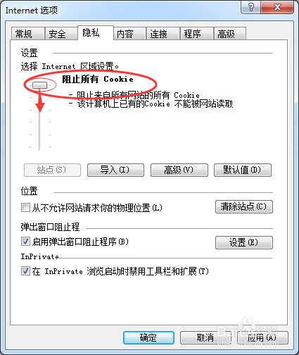 如何启用 Cookie 功能