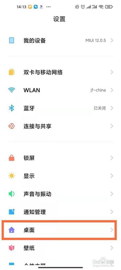 红米k30怎么设置智能助理