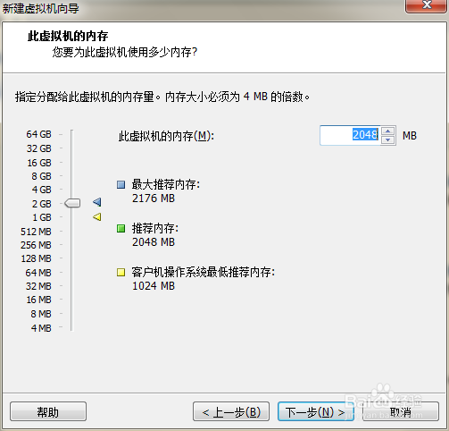VMware 虚拟机创建过程