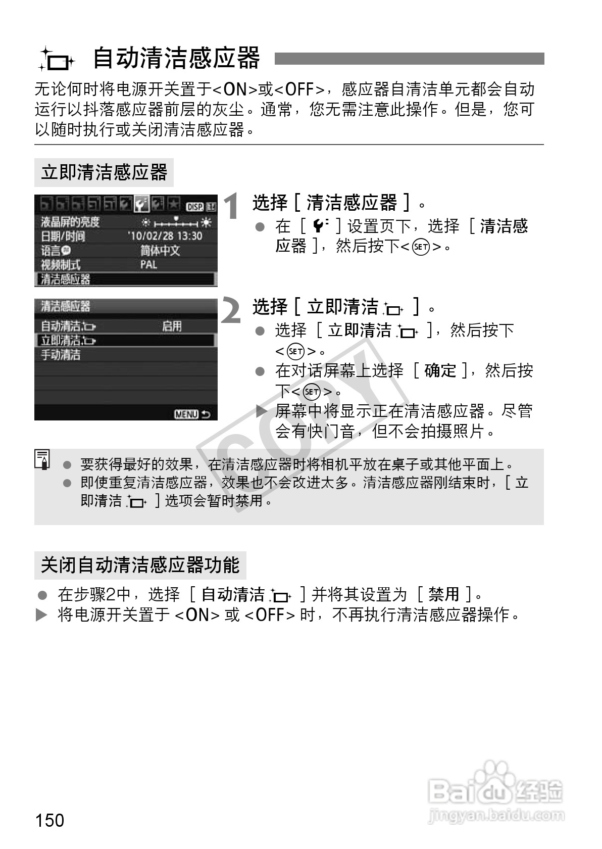 佳能EOS 550D数码相机使用说明书:[15]