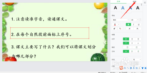 如何在希沃白板中修改文本框的大小？