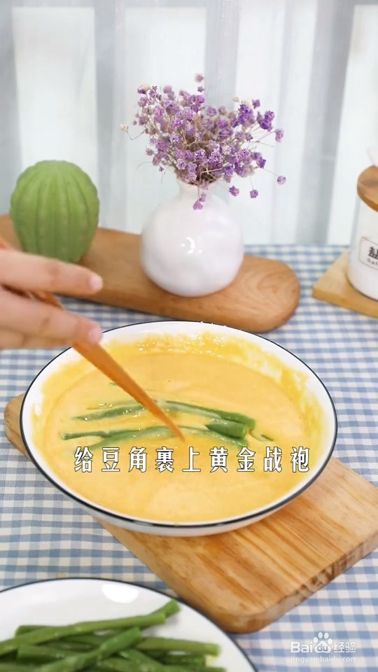 怎么做香炸豆角
