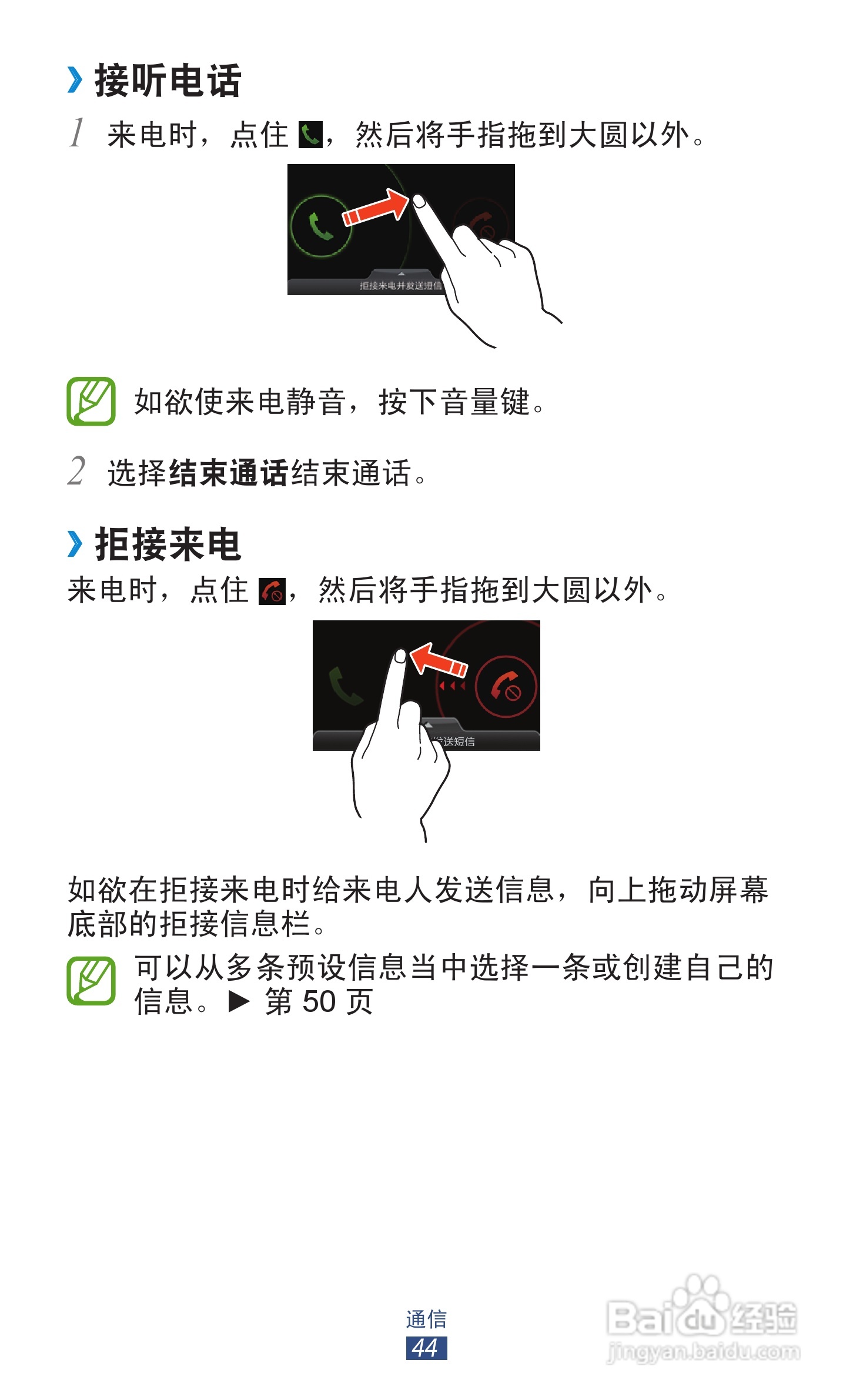 三星 GT-P3100手机说明书:[5]