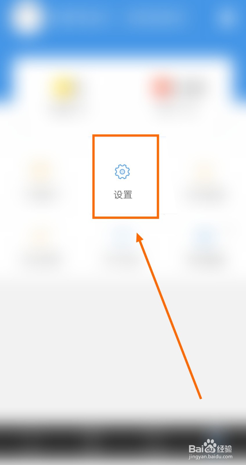 如何关闭墨迹天气极速版的好友动态更新通知