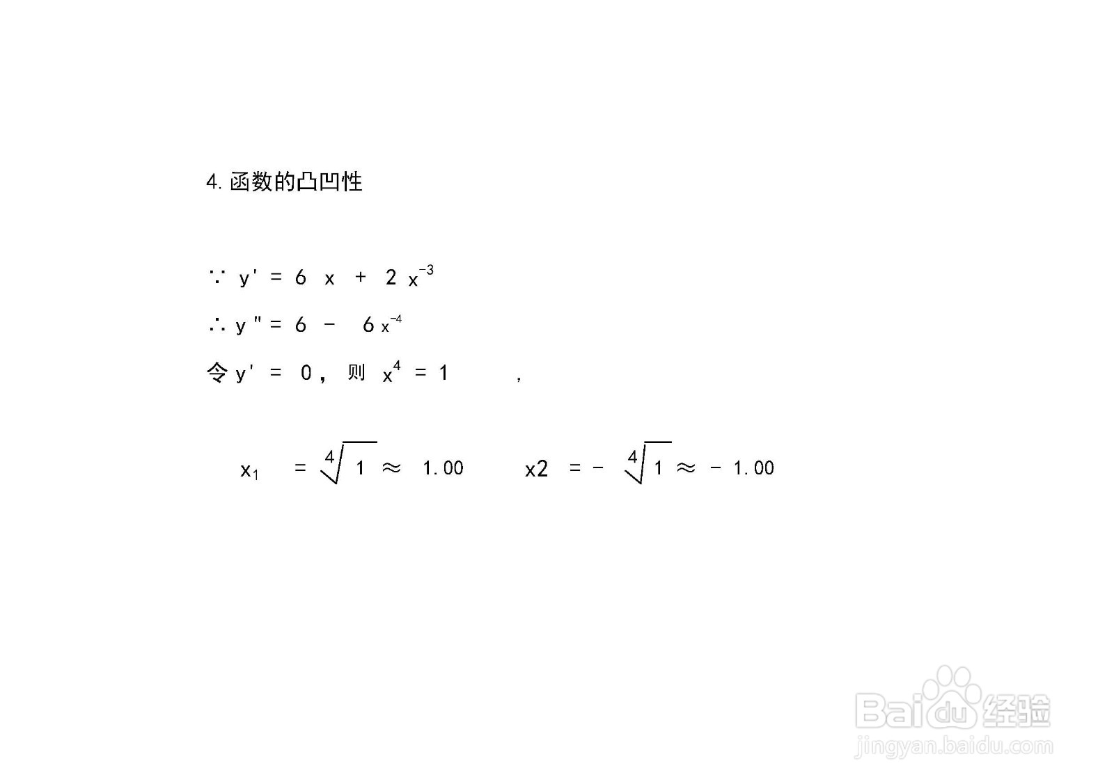 函数y=3x^2-x^2倒数的图像示意图如何画？