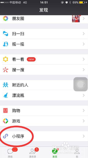 微信群里接龙如何操作