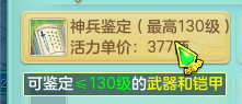 神武的体力和活力可以干什么？