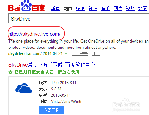 win8：[30]把文件放进云端，SkyDrive使用方法