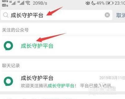 腾讯游戏实名认证限制了怎么办