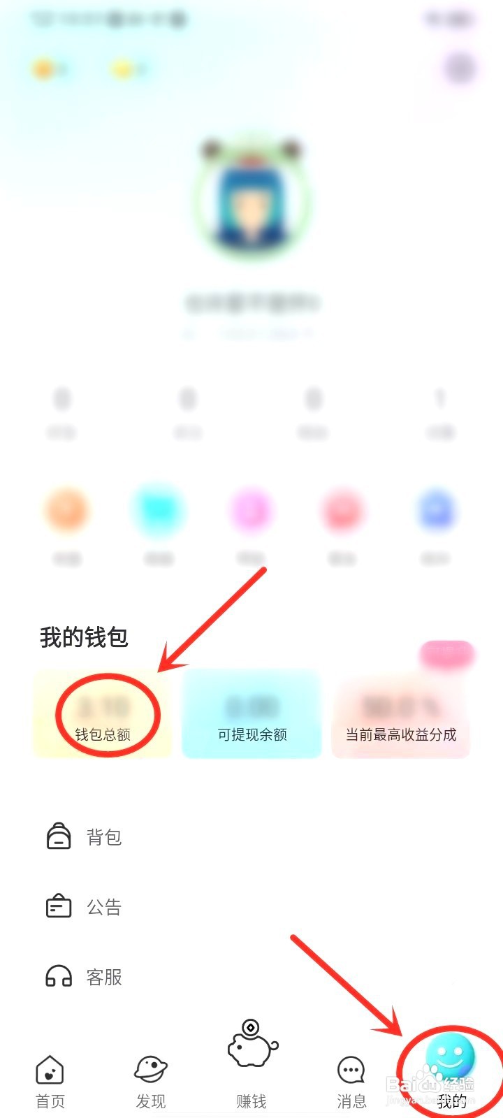 呱友在哪提现
