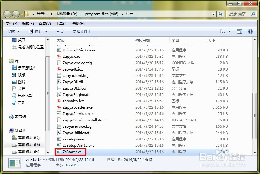 无WiFi模式下利用快牙在电脑手机间传输文件