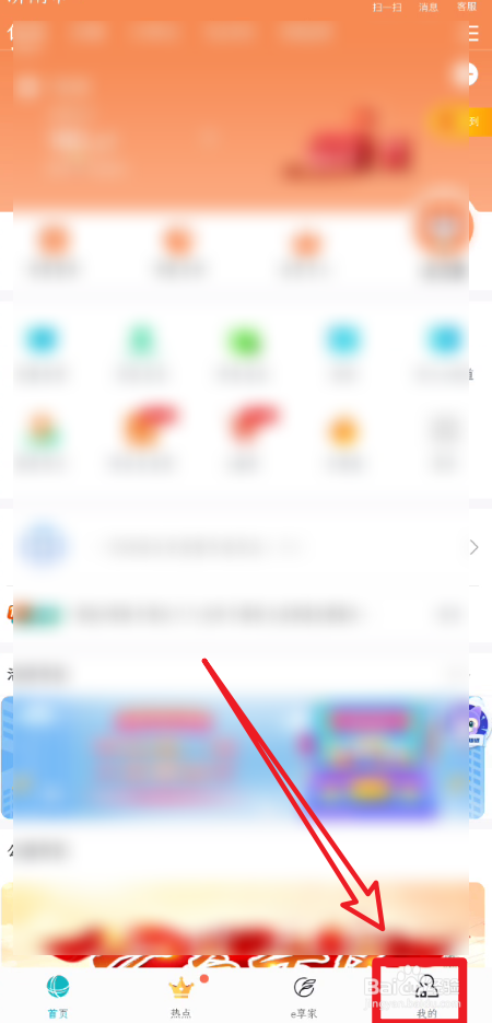 网上国网App如何设置用户昵称