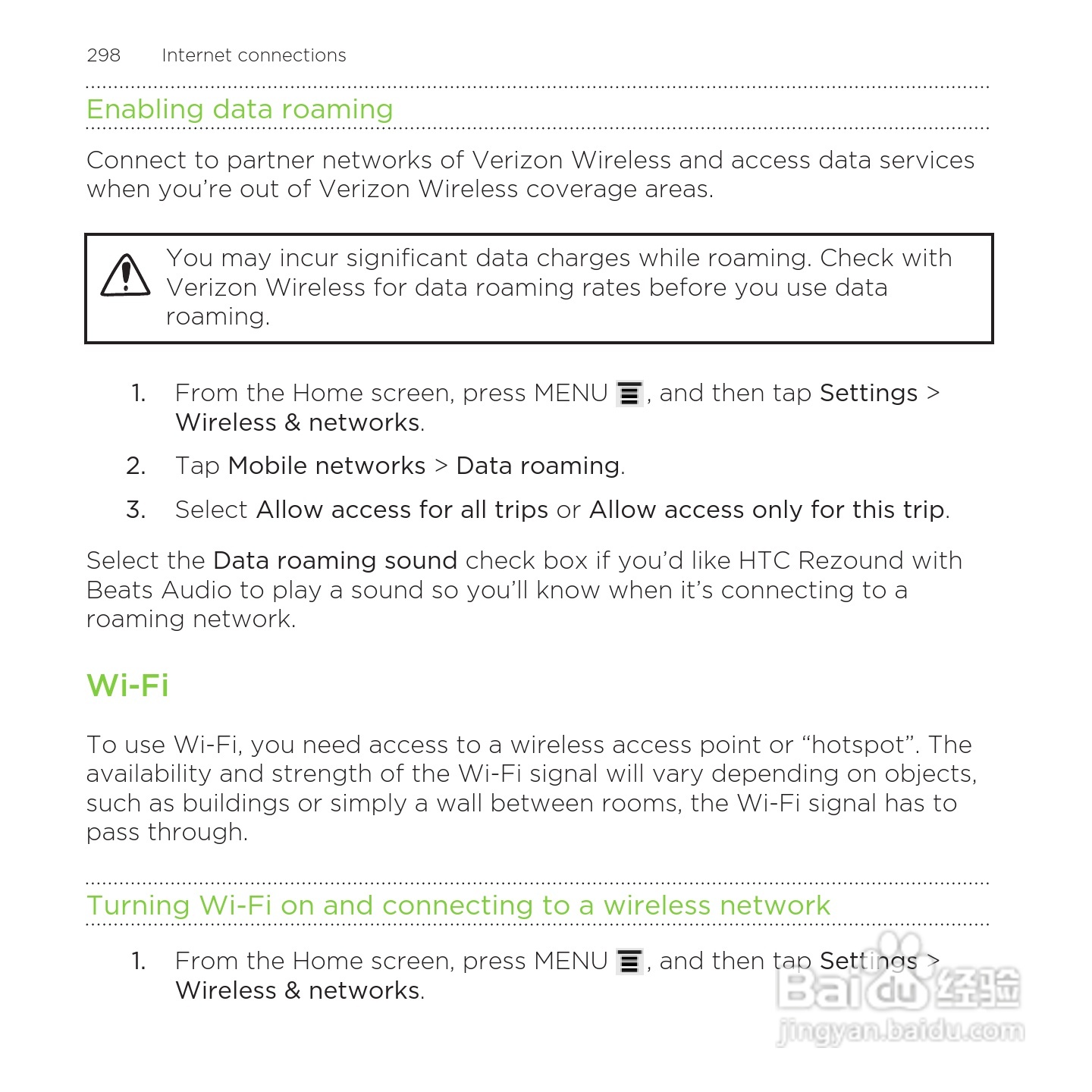 多普达HTC Rezound手机说明书:[30]