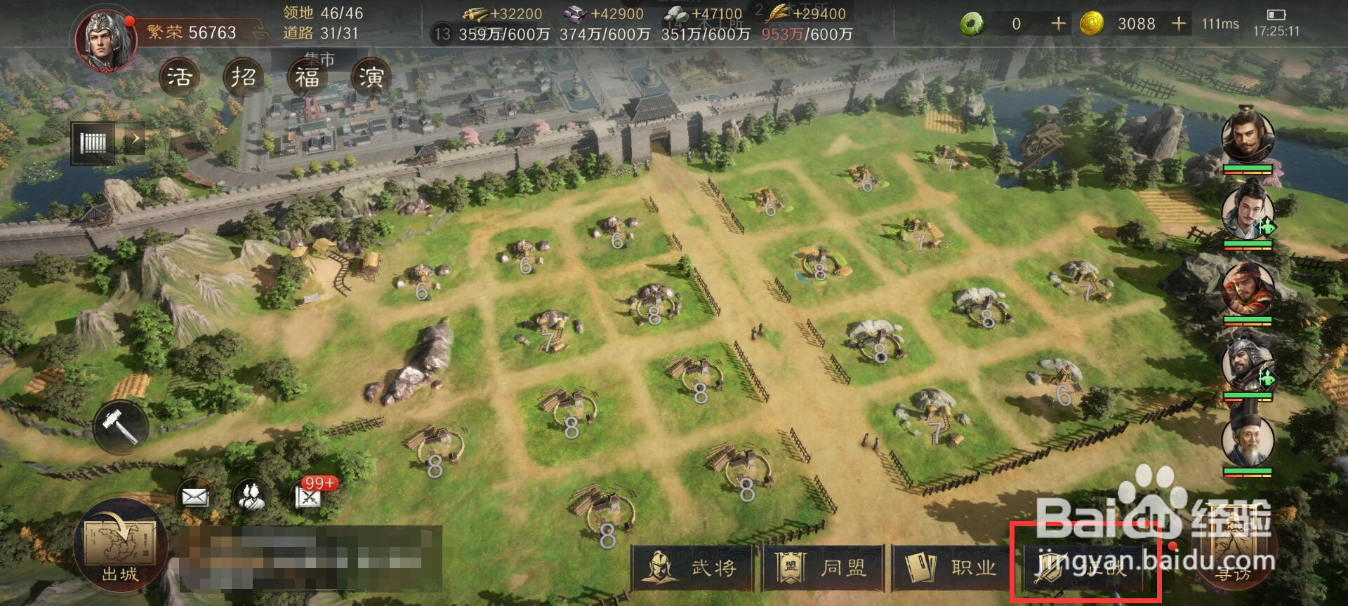 三国谋定天下怎么完成远征1-8