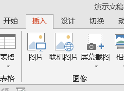 PPT中如何制作文字和图片镂空的效果呢