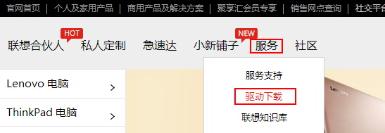 解决无法禁用联想笔记本触摸板的方法