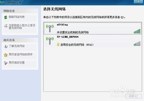 台式机怎么无线上网