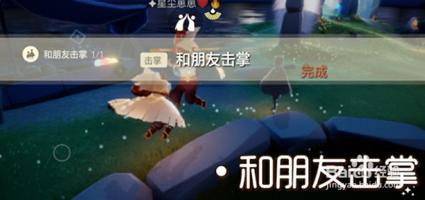 光遇10.18每日任务如何完成