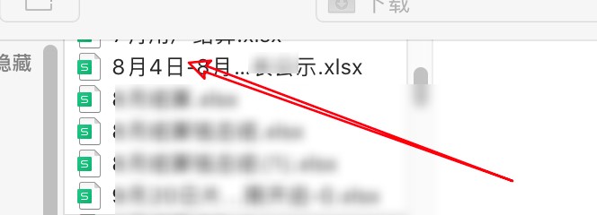 qq腾讯文档怎么导入文件