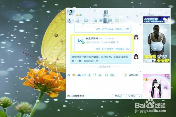 qq收到的文件在哪里能找到呢