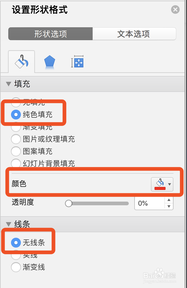 如何用PPT做出专属自己的印章