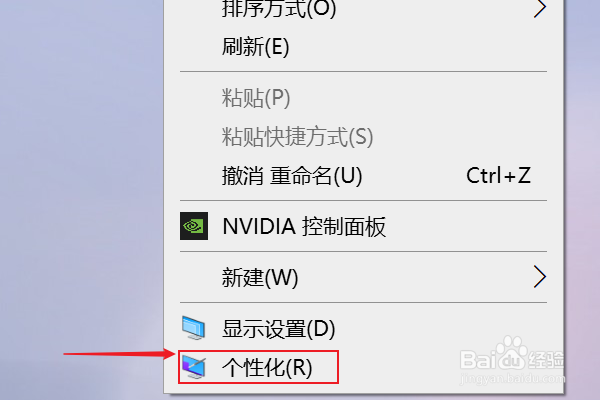 Win10任务栏颜色改不了如何操作