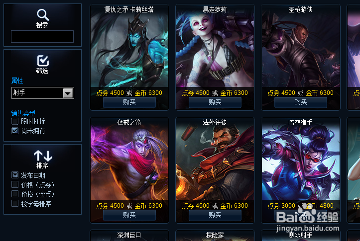 英雄联盟怎么控线