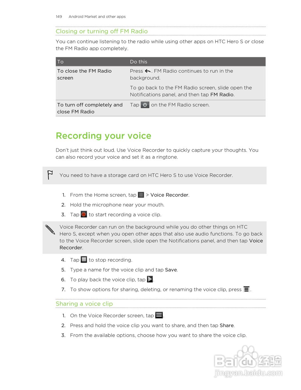 多普达HTC Hero S手机说明书:[15]