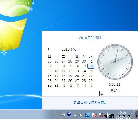 怎样玩转Win7系统时钟
