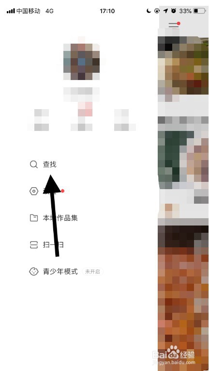 快手如何隐藏位置信息