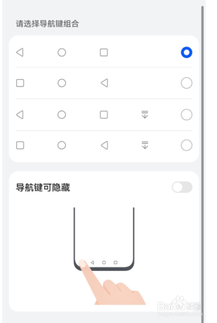 华为nova9怎么设置返回键