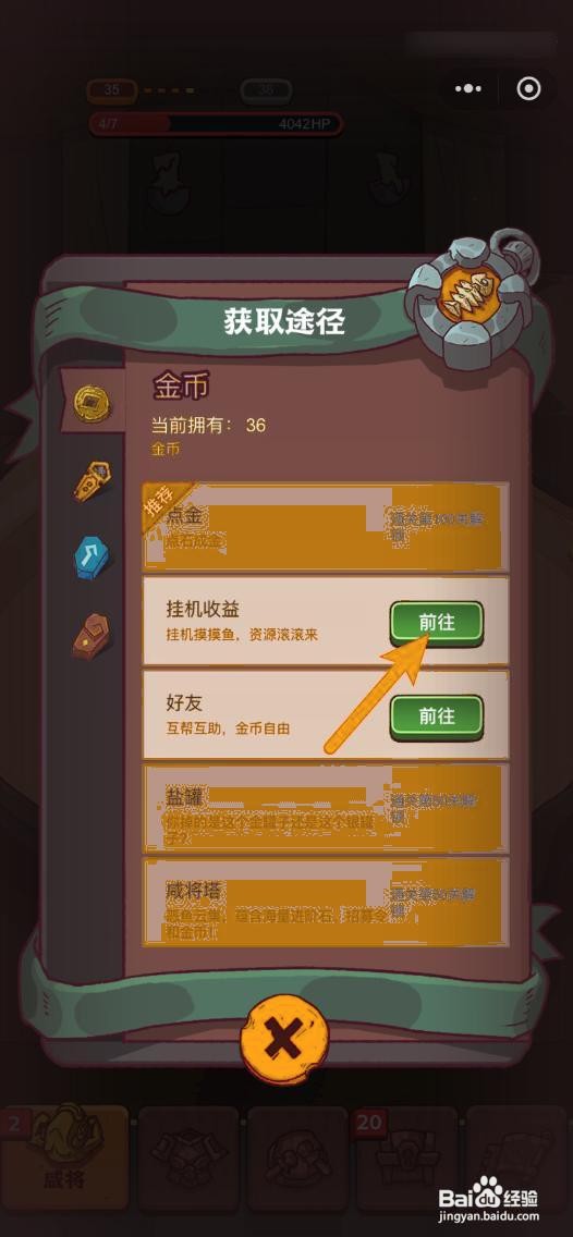 如何在咸鱼之王中领取挂机收益奖励？